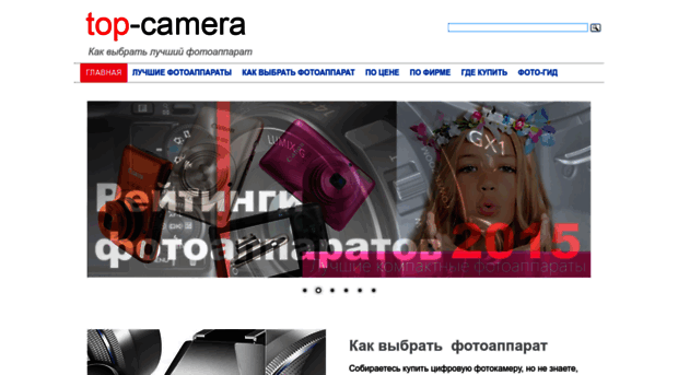 top-camera.ru