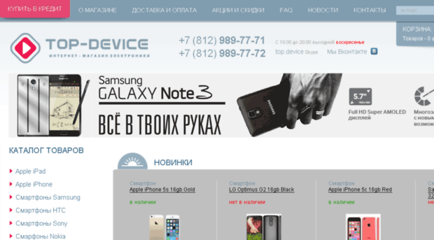 top-device.su