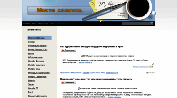 top-files.ucoz.com