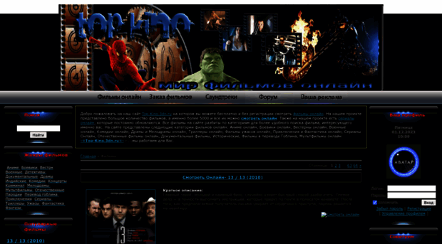 top-kino.3dn.ru