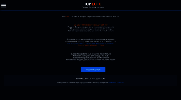 top-loto.win