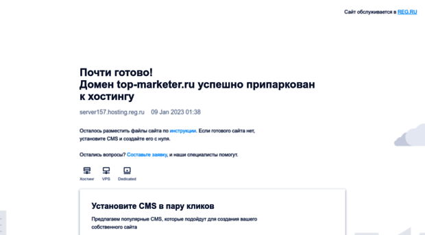 top-marketer.ru