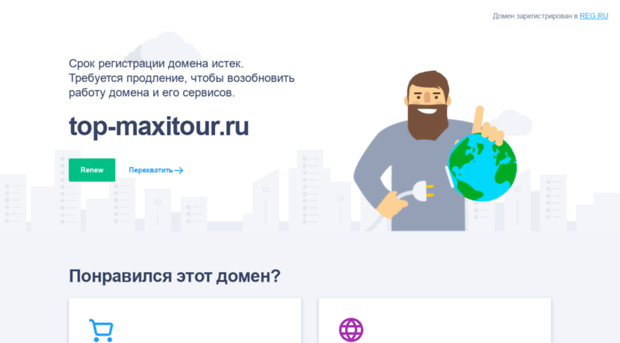 top-maxitour.ru