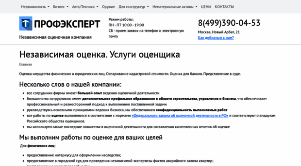 top-ocenka.com
