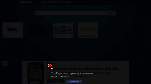 top-page.ru