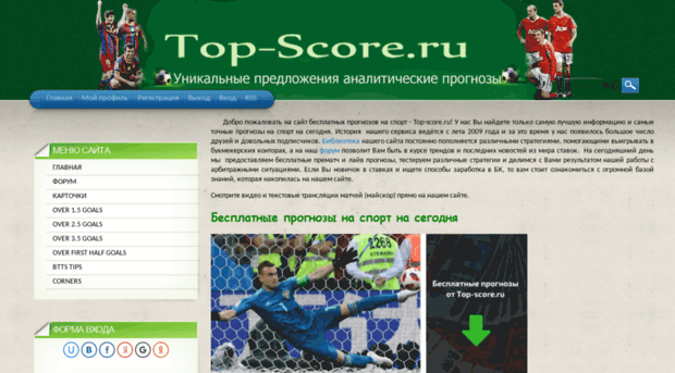 top-score.ru