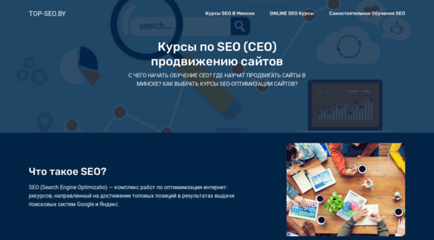 top-seo.by