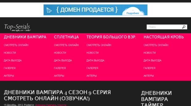 top-serials.ru
