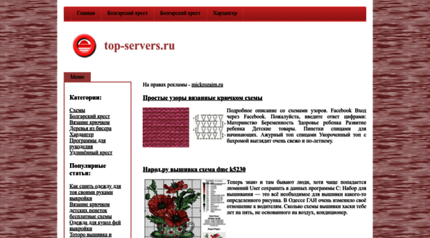 top-servers.ru