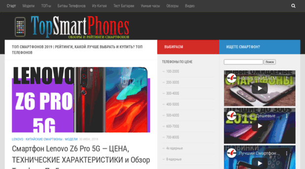 top-smartfonov.com