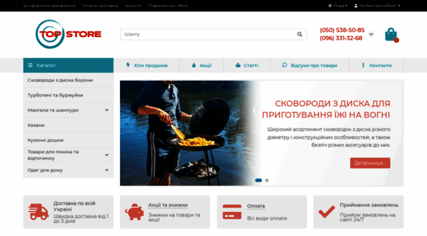 top-store.com.ua