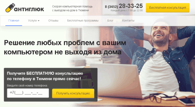 top.antigluk.ru