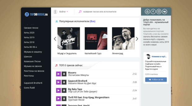 top30music.ru