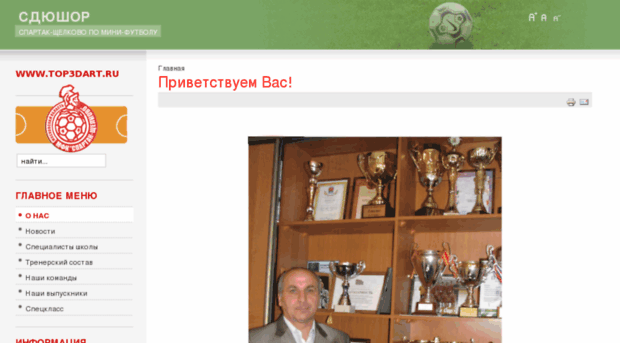 top3dart.ru