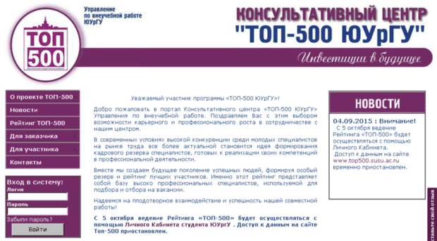top500.susu.ac.ru