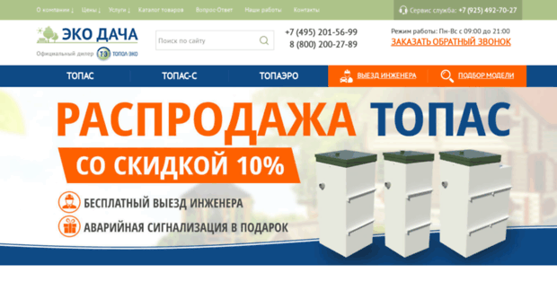 topas-site.ru