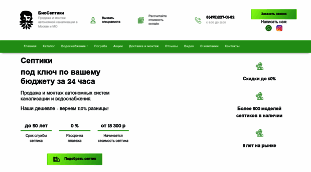 topas-stations.ru