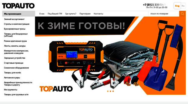 topauto-spb.ru