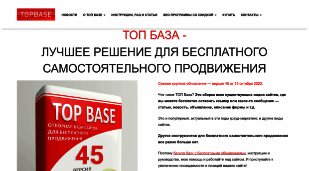 topbase.ru