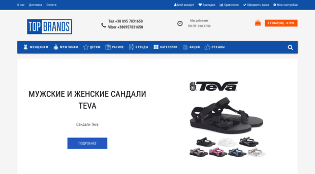 topbrands.com.ua