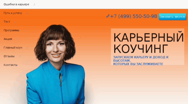 topcareercoach.ru
