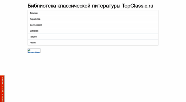 topclassic.ru