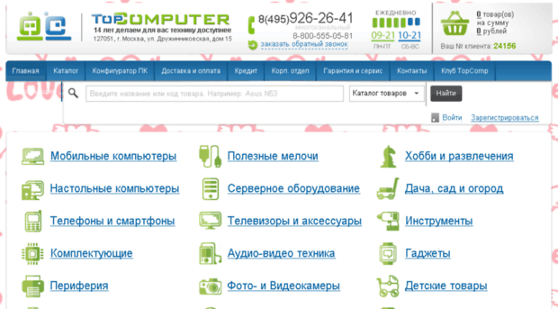 topcomputer.ru