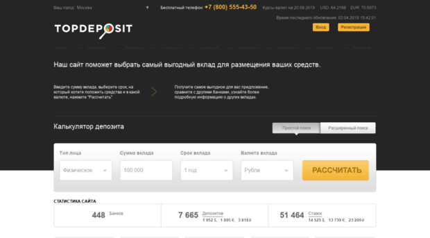 topdeposit.ru
