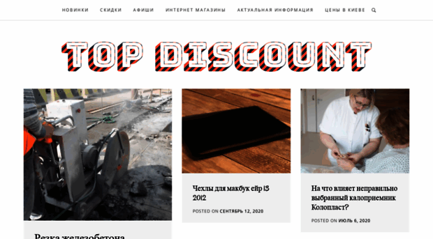 topdiscount.com.ua