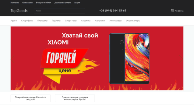 topgoods.com.ua