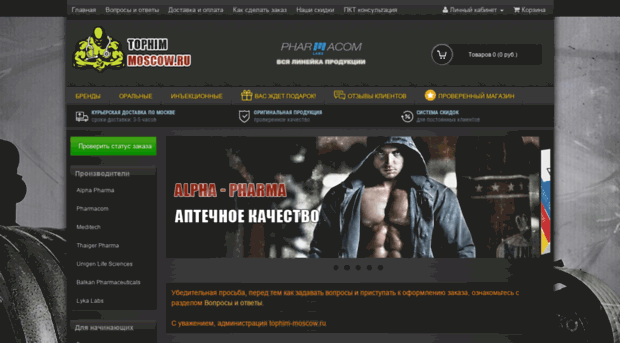 tophim-moscow.ru