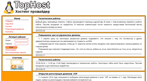 tophost.in.ua