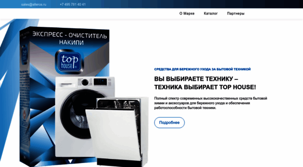 tophouseline.ru