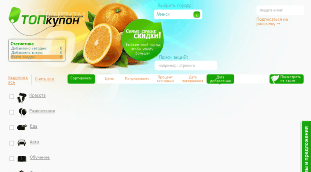 topkupon.by