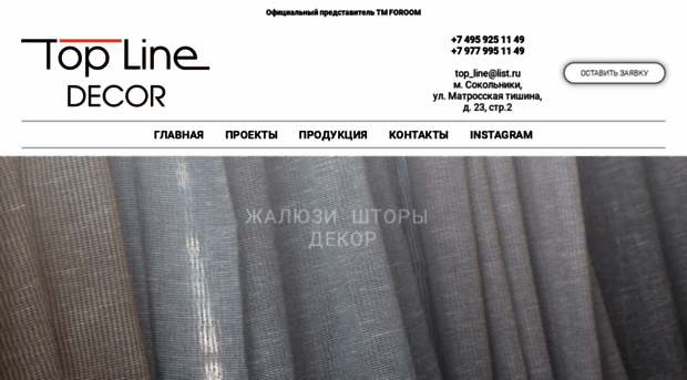 toplinedecor.ru