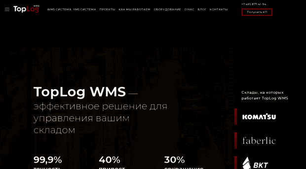 toplogwms.ru