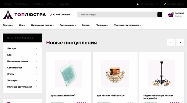 toplustra.ru
