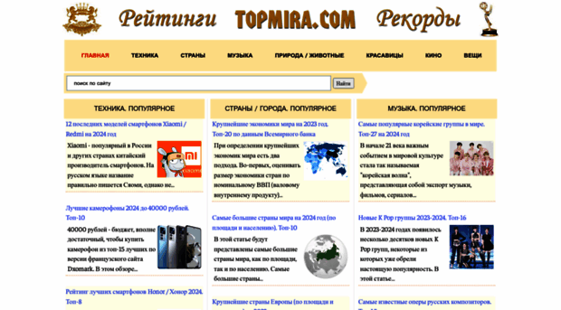 topmira.com