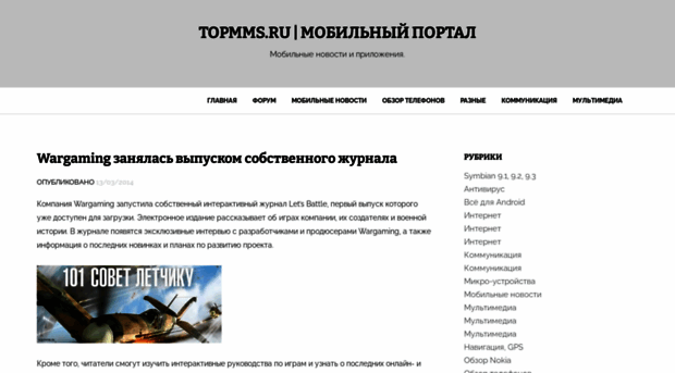 topmms.ru