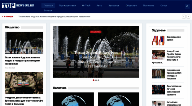 topnews-ru.ru