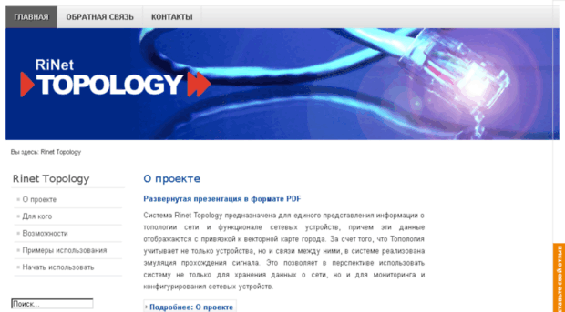 topo.rinet.ru