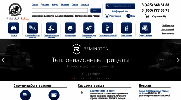Topoptics Ru Интернет Магазин Отзывы