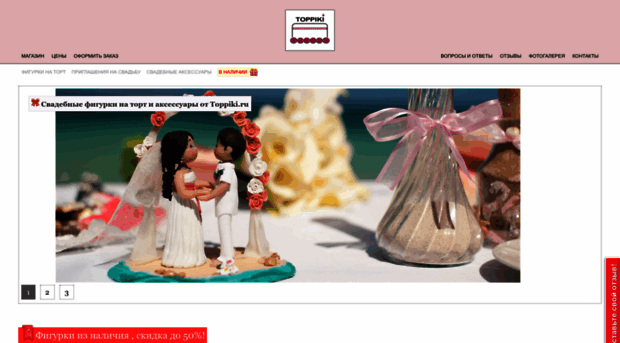 toppiki.ru