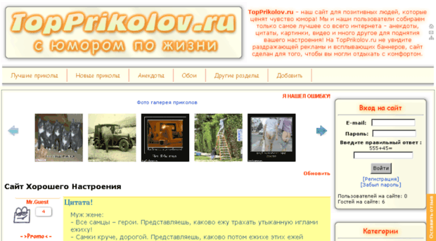 topprikolov.ru