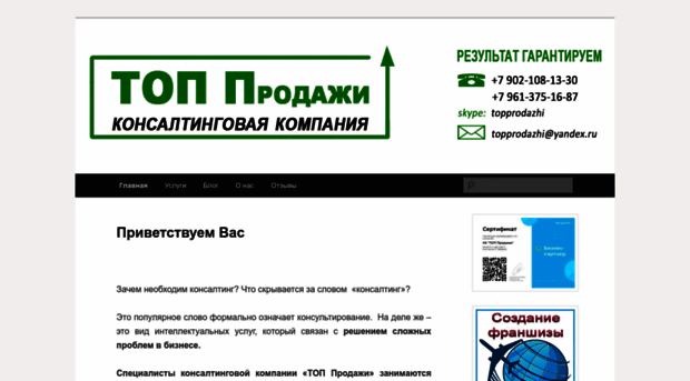topprodazhi.ru