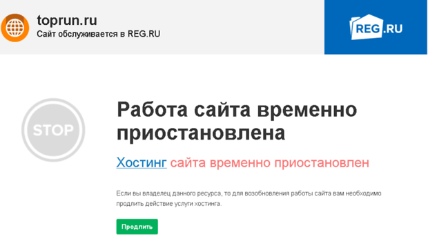 toprun.ru