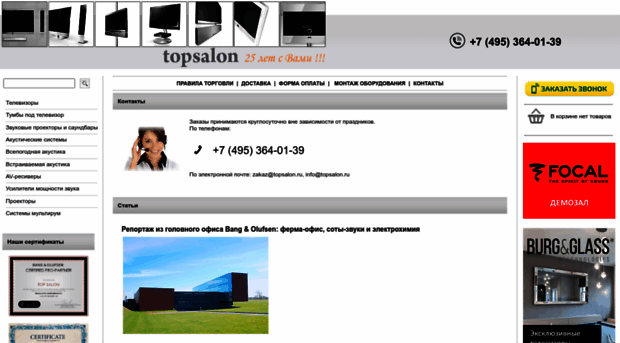 topsalon.ru