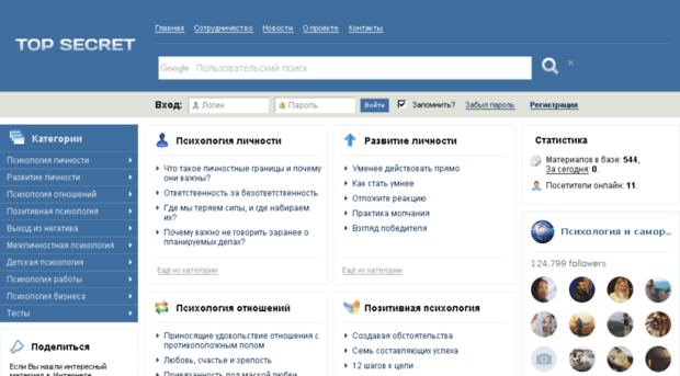 topsecret.ru