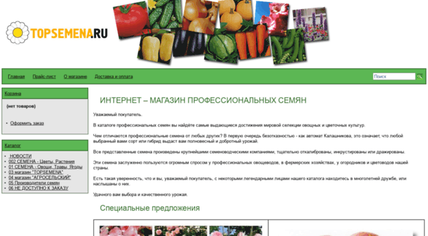 topsemena.ru