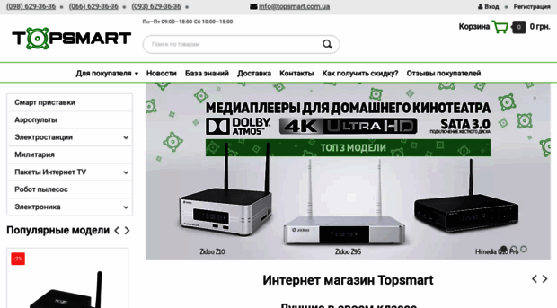 topsmart.com.ua